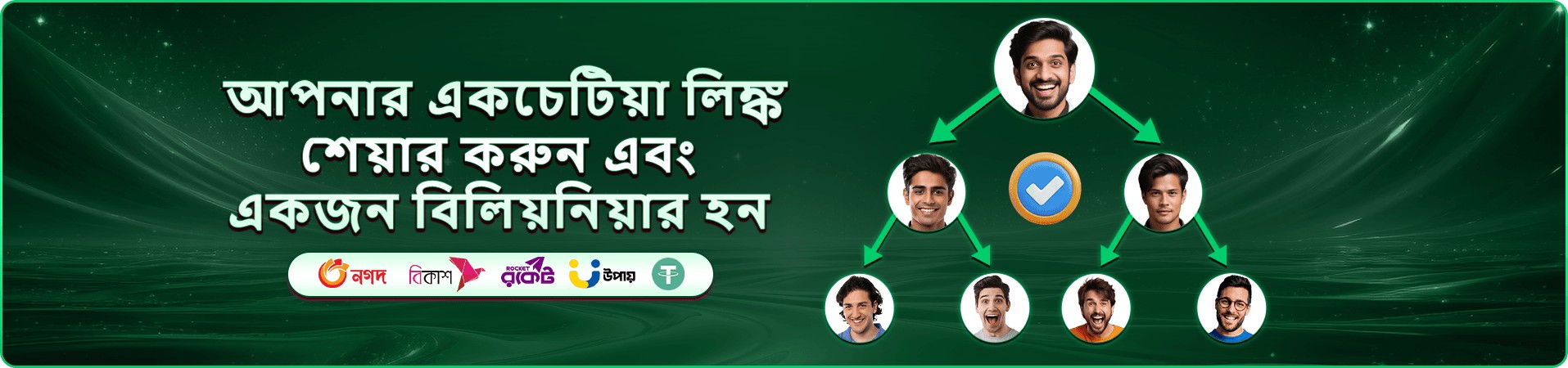 9999bt app ডাউনলোড প্রমোশন