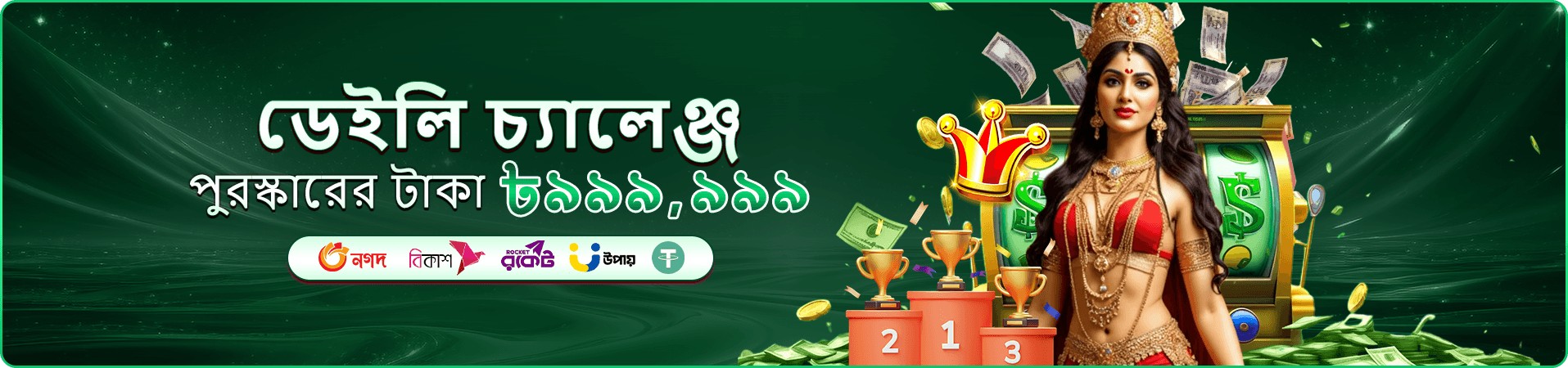 9999bt ভিআইপি ক্লাব সুবিধা