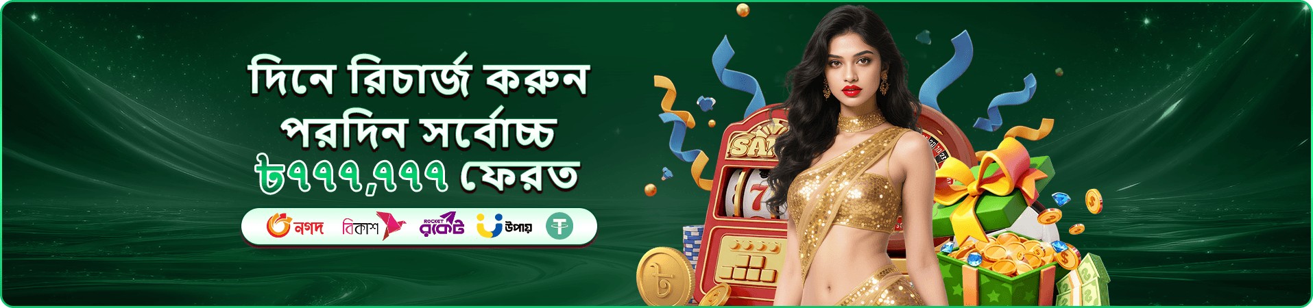 9999bt app আয়